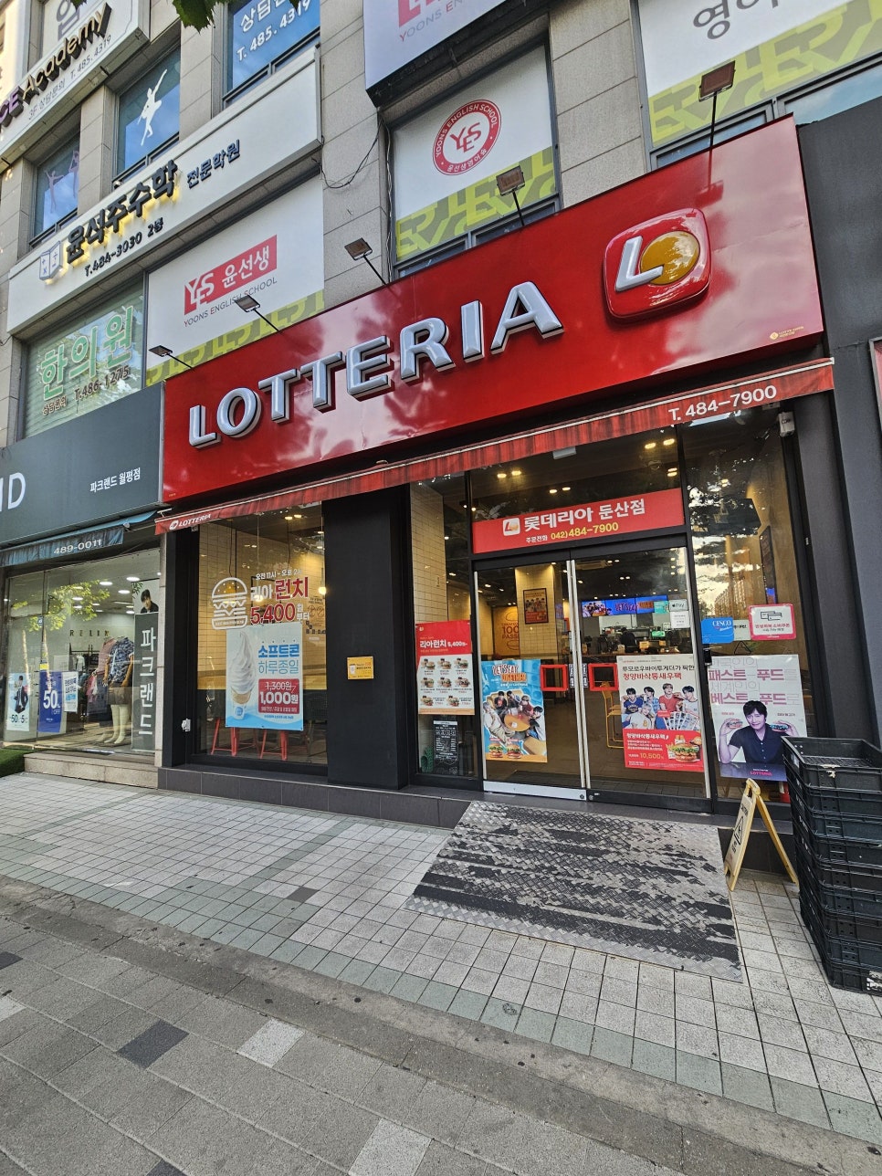 롯데리아 둔산선사점 사진 1