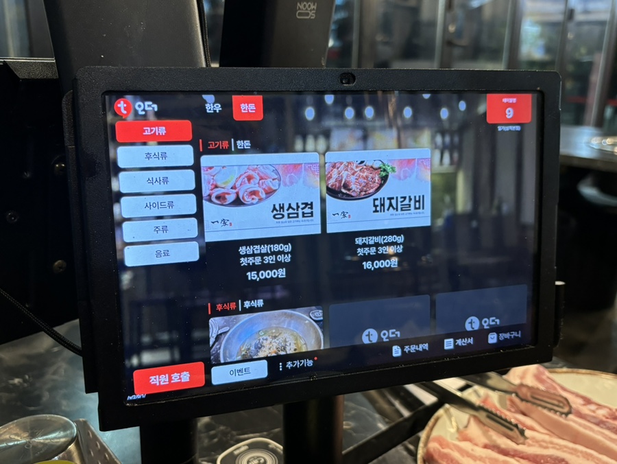 일가 삼척본점 사진 5