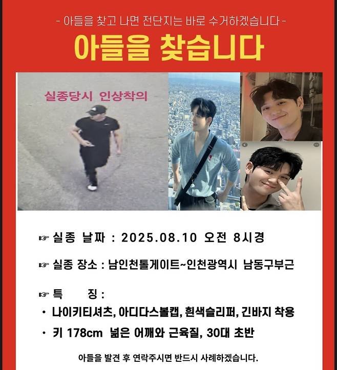  이태원 참사 후유증! 실종된 소방관의 마지막 흔적