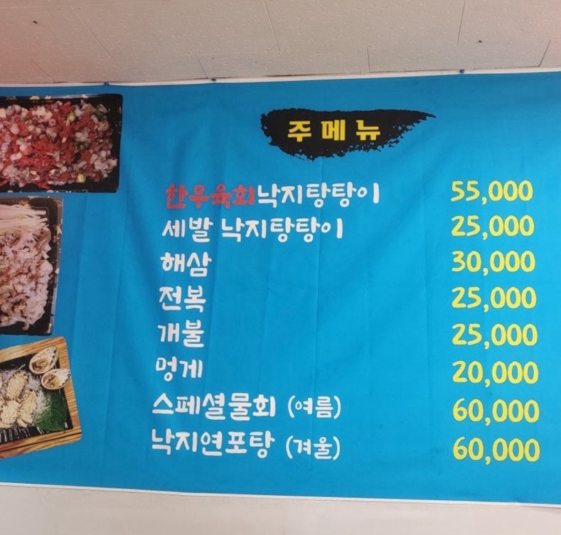 제주수산 해산물다이소 사진 5