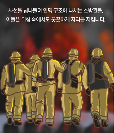 실종됐던 <b>이태원 참사</b> 출동 <b>소방관</b> 숨진 채 발견