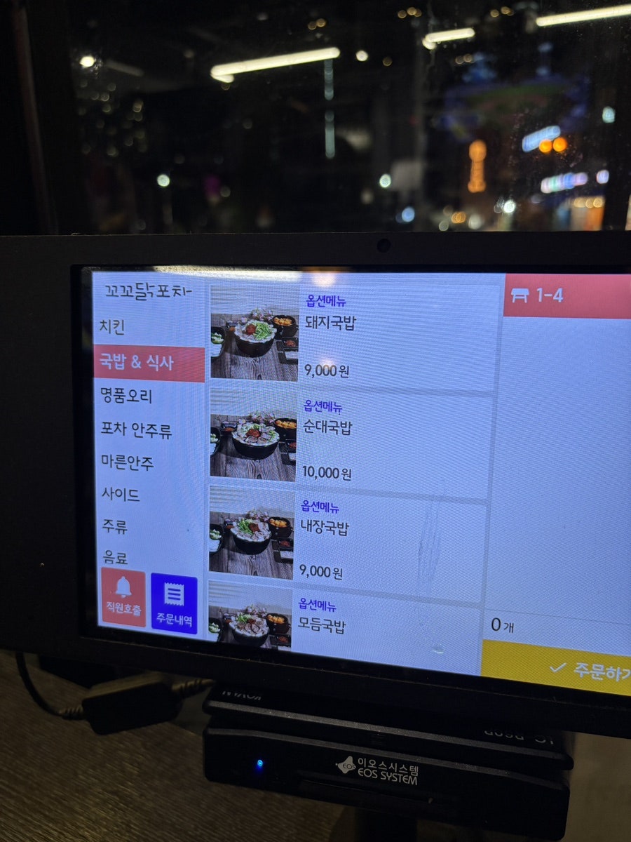 꼬꼬닭포차 사진 5