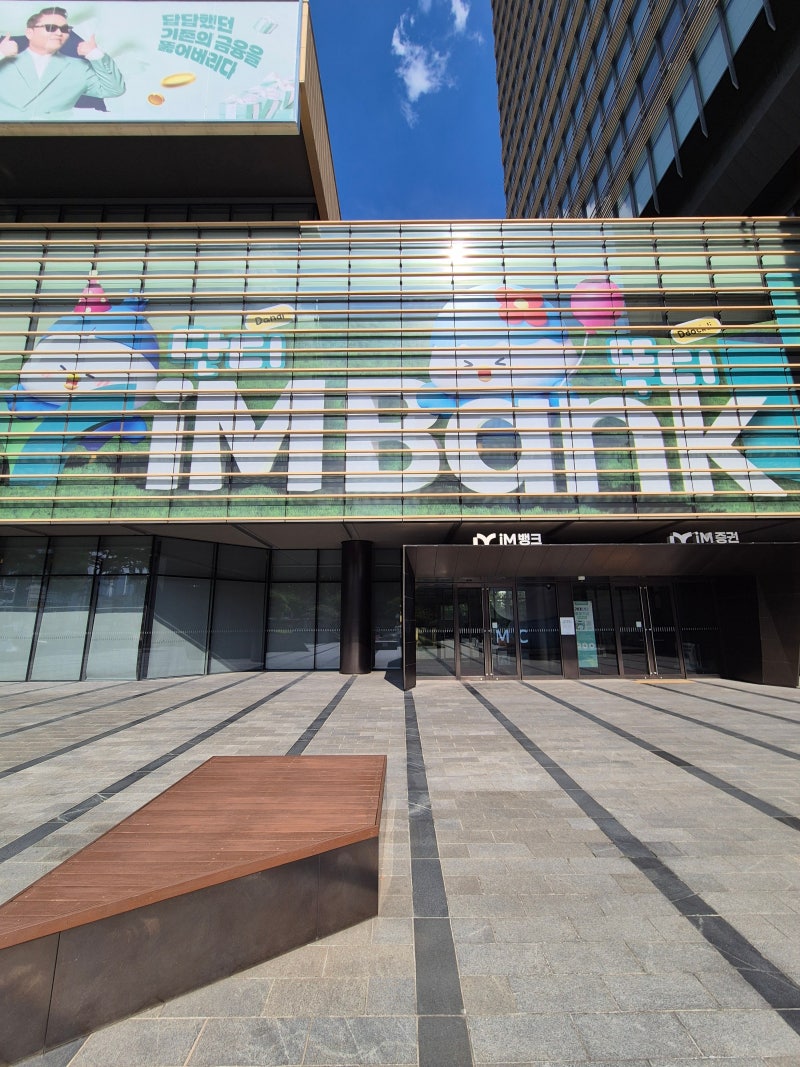 대구 아이랑 체험 무료로 즐기는 iM뱅크 금융박물관 : 네이버 블로그