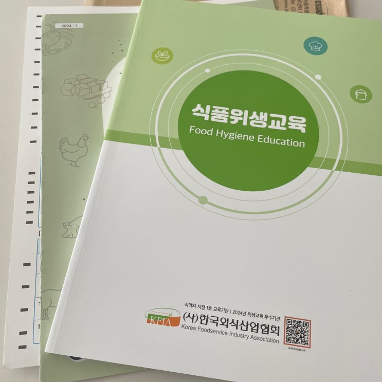  음식점업 영업신고에 필요한 식품위생교육 오프라인 교육 후기