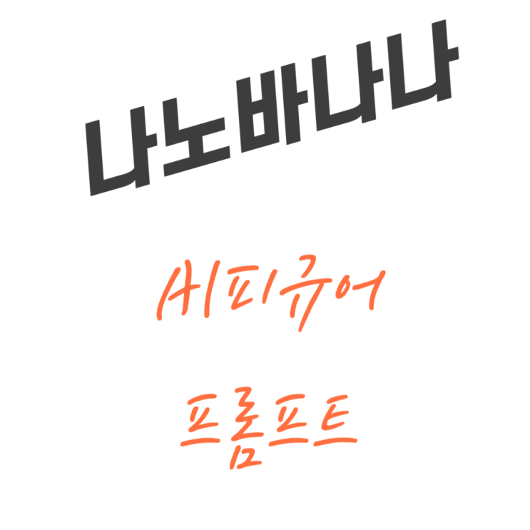  나노바나나 LMArena 등장, AI피규어 미쳤다는 말밖에 안 나옴