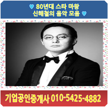 ♥80년대 스타 마왕 신해철의 음악 모음♥