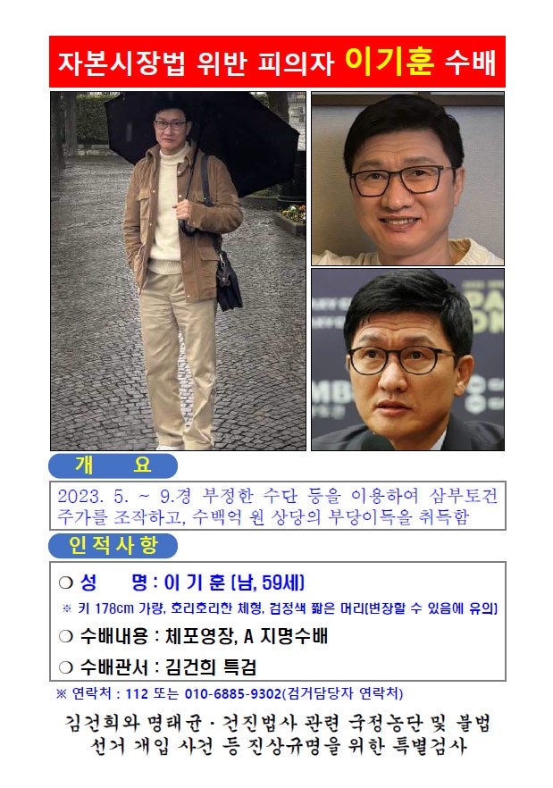 [우크라이나 재건 - <b>삼부토건 주가조작 의혹</b> 타임라인]... 