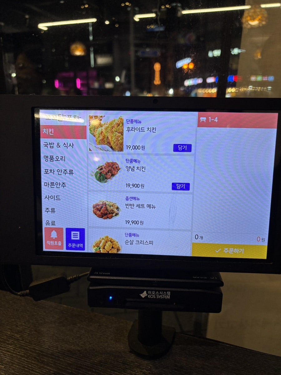 꼬꼬닭포차 사진 2