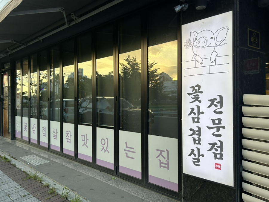 부림왕소금구이 경산점 사진 2