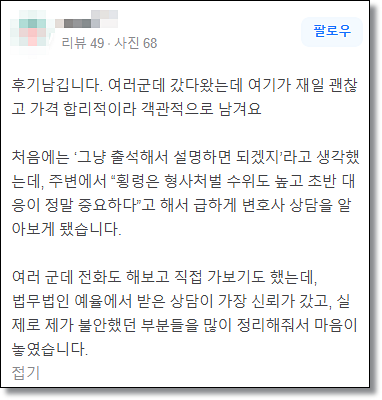 인천형사소송변호사 법률문제는