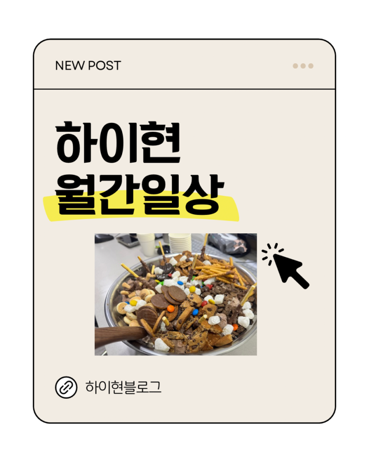  블태기 극복하는 월간일상