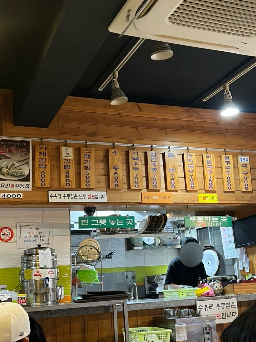 수유리우동집 금천점 사진 5