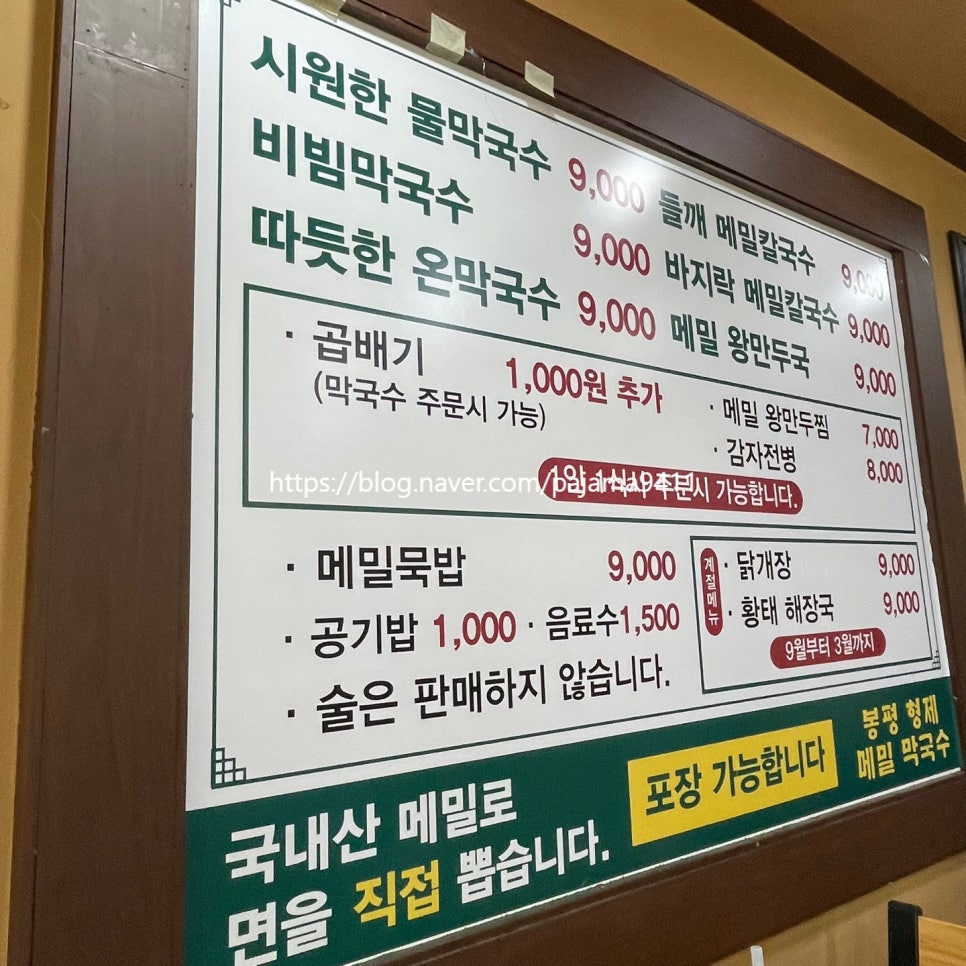 봉평형제메밀 사진 3