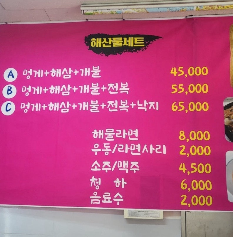제주수산 해산물다이소 사진 6