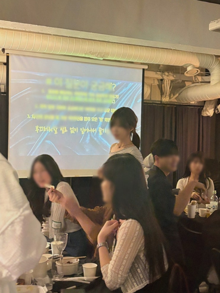  채도하우스에서 즐기는 특별한 서울파티, 새로운 만남의 시작!