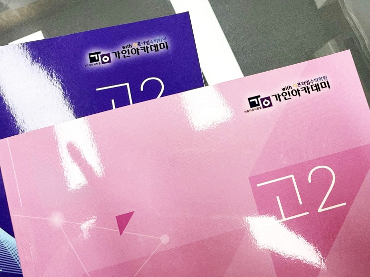  청담 수학학원 실수 없는 1등급 습관