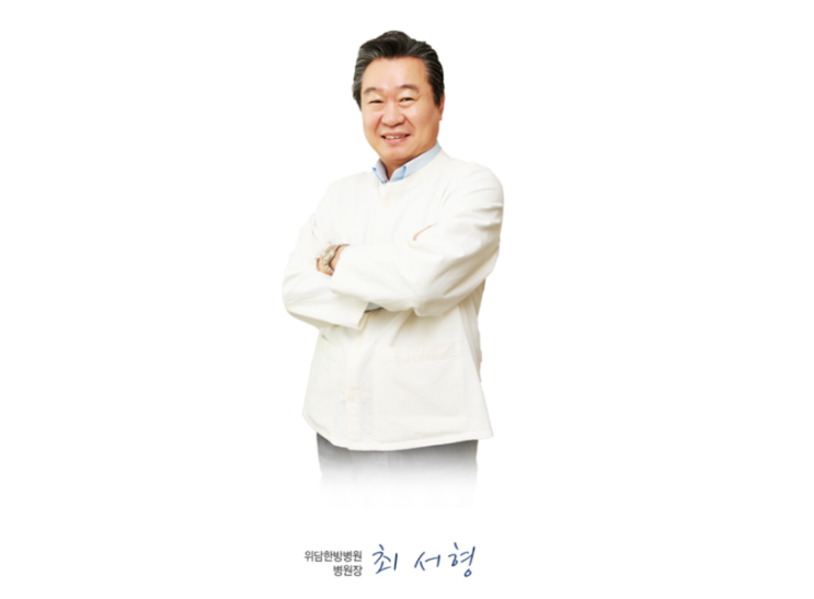  위장이 굳어지는 담적병 발견, 최서형 박사의 위장질환 담적증후군 이야기
