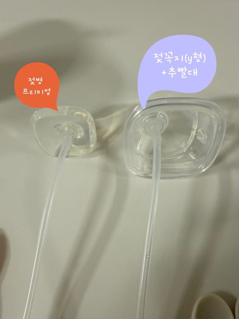[육아템] 이유식 시작 후 잘 쓰고 있는 아이템 - ② (헤겐 추빨대, 젖꼭지 3단계 이후)