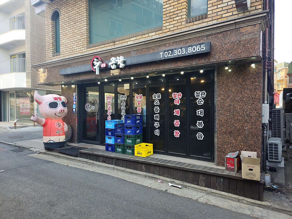추곱창 사진 1