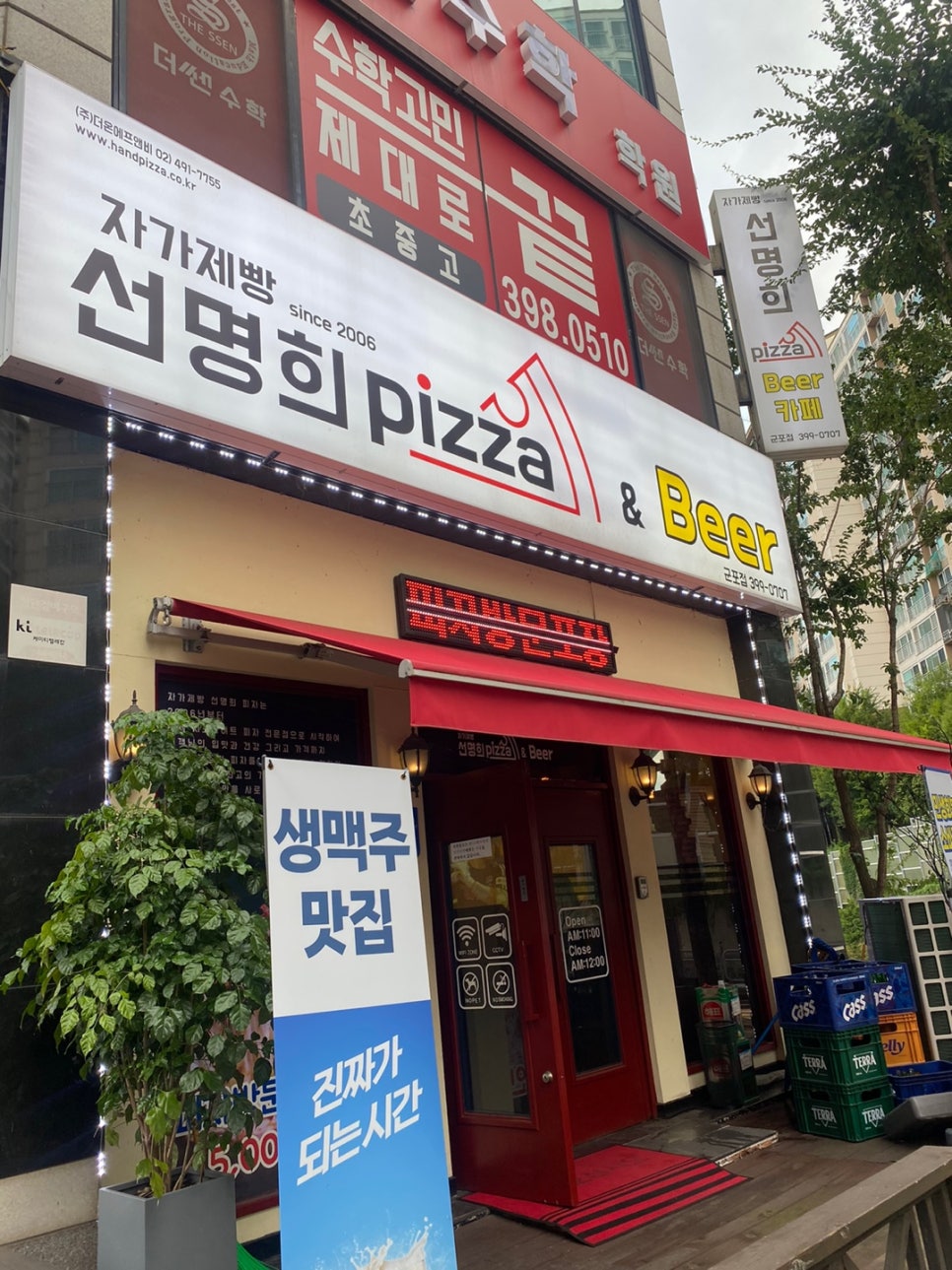 자가제빵선명희피자 군포점 사진 1