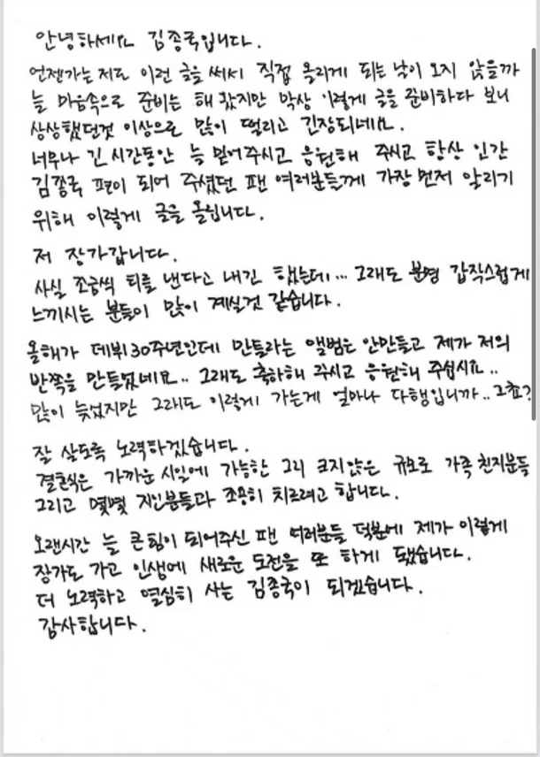 <b>김종국 예비신부</b>, <b>런닝맨</b> 촬영 중 결혼 발표! 비연예인 예비신부