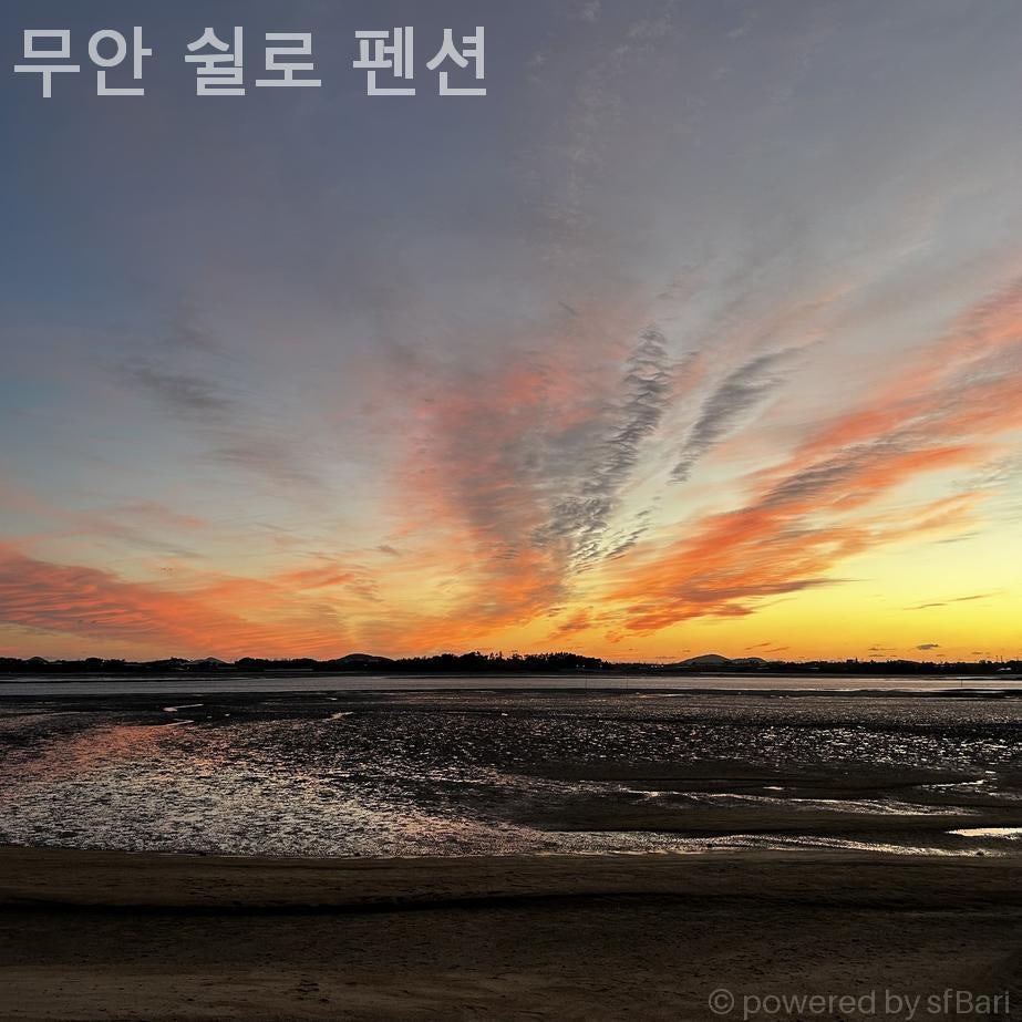 무안쉴로펜션 사진 2
