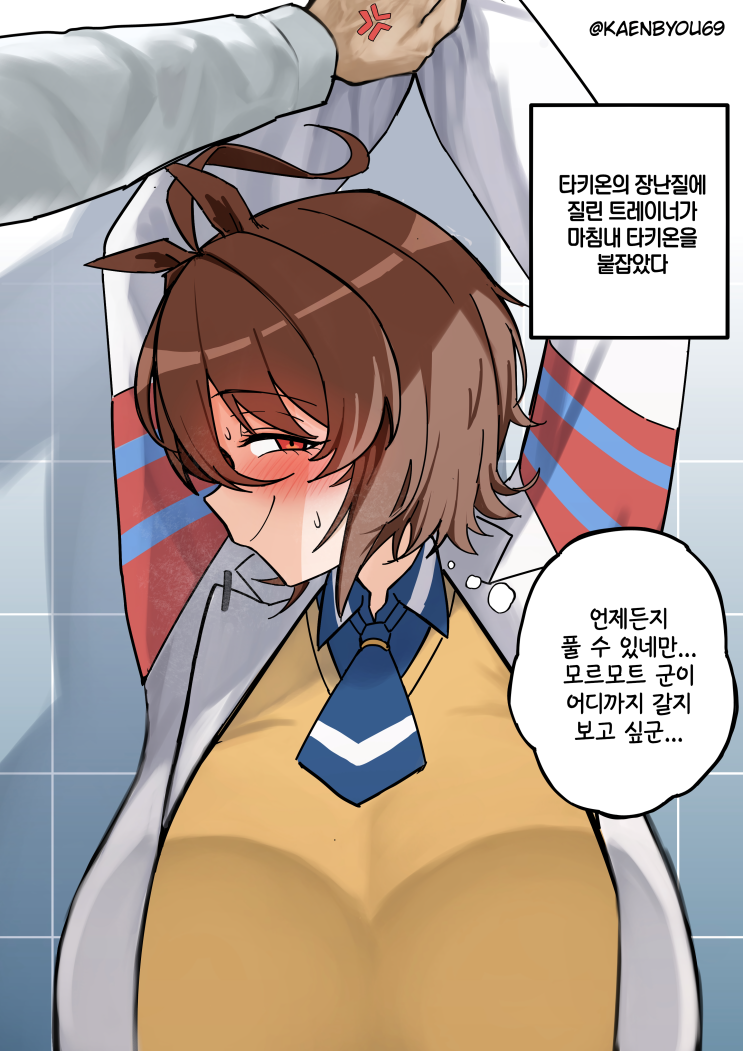  내구성 테스트를 진행 중인 타키온 / 타키온 혼자 그랬대요 / 넘어진 타키온. 그렇게 많이 안 다쳐놓고, 트레이너한테 데려다 달라네요 - [우마무스메 만화][웹코믹]