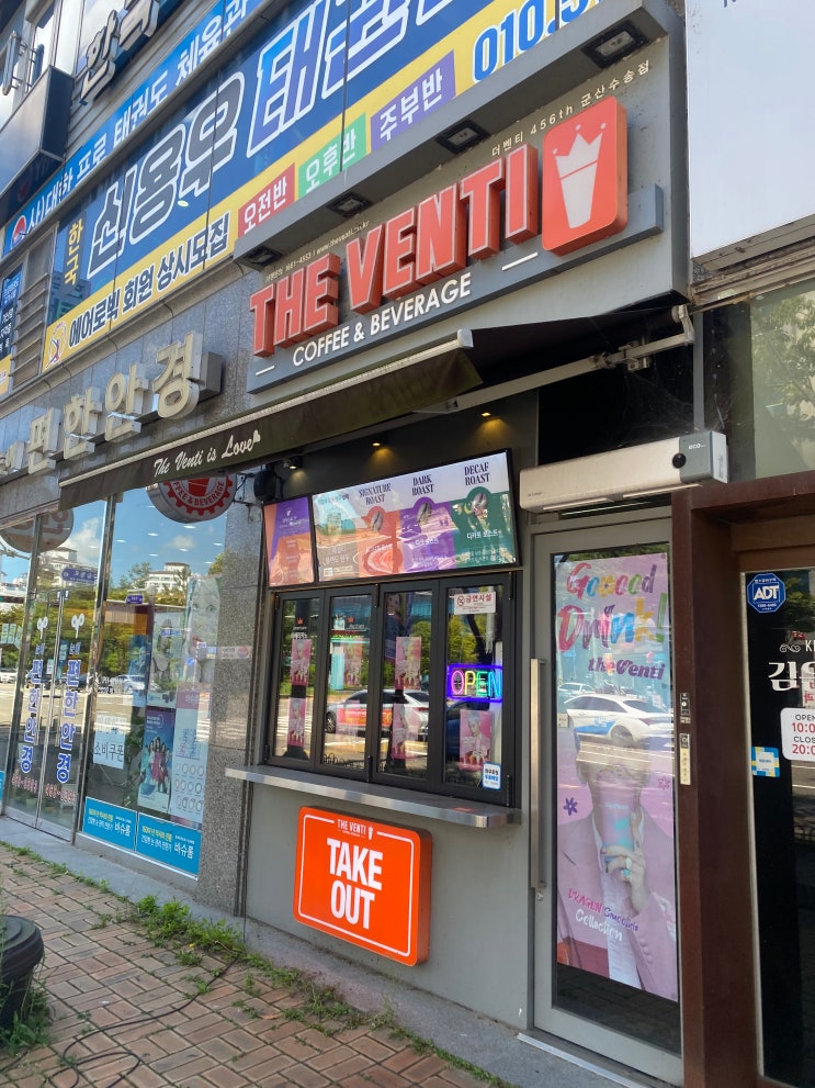  더벤티 딸기슈크림라떼 딸기말차폼라떼 딸기말랑피치스무디 리얼딸기주스 딸기모찌크림샌드 더벤티겨울신메뉴 군산 수송동 카페
