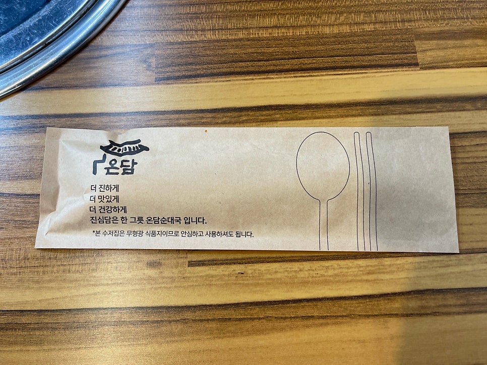 온담순대국 백운시장점 사진 6