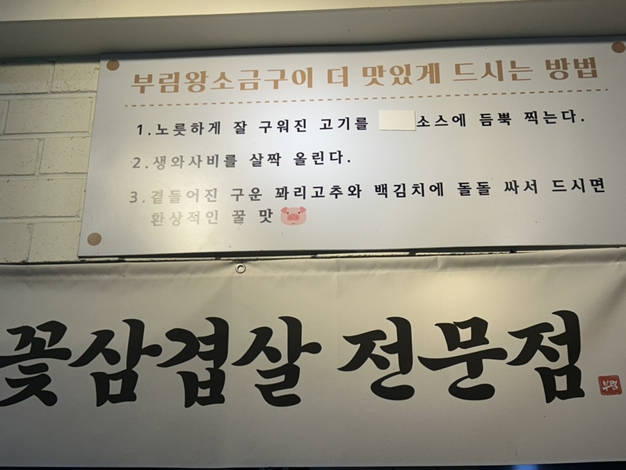부림왕소금구이 경산점 사진 3
