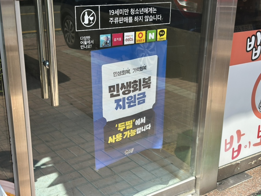 두찜 부산신호점 사진 4