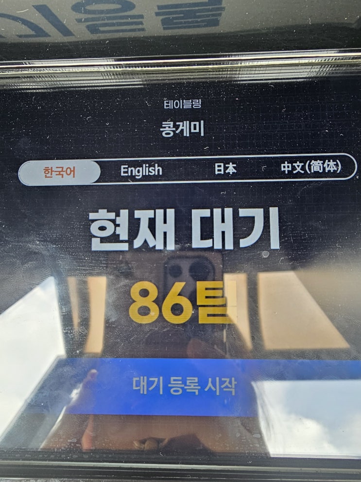  진짜 제대로 된 콩국수를 먹고 싶다면 ! 여기 추천!!