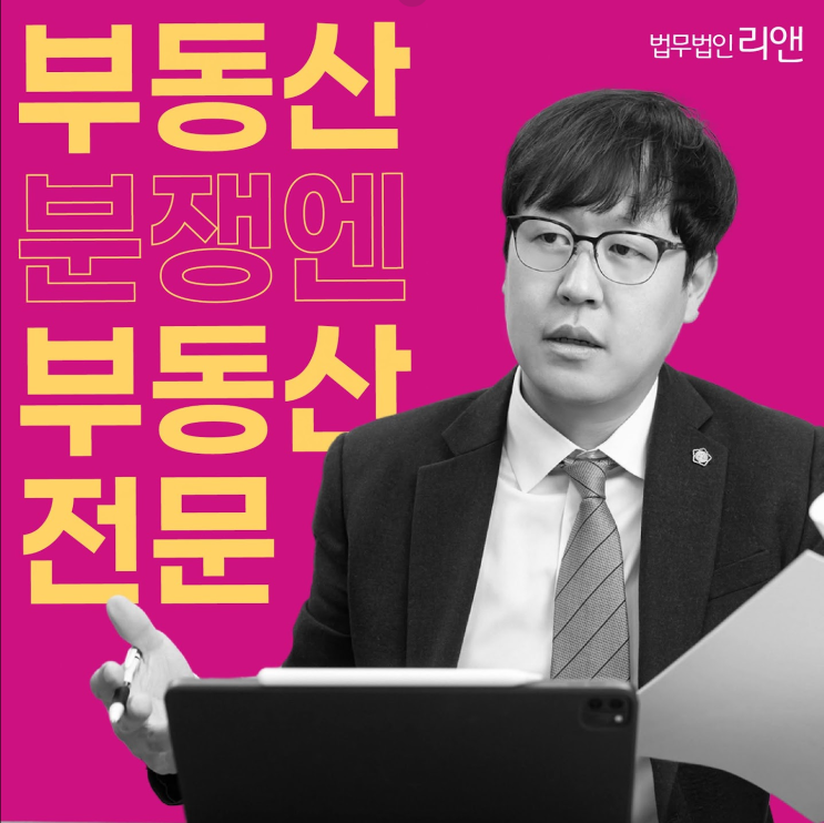 <b>주위토지통행권</b> 교통방해죄 통로하나로 인해 계속되는 분쟁