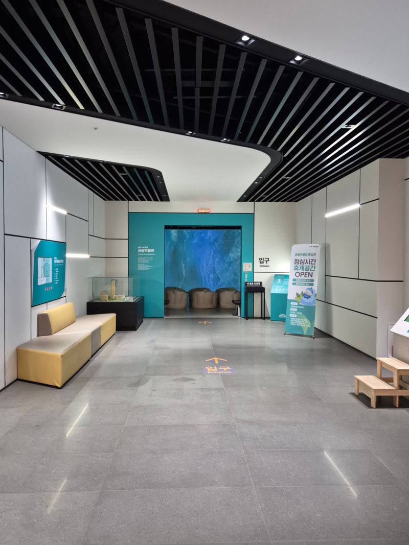 대구 아이랑 체험 무료로 즐기는 iM뱅크 금융박물관 : 네이버 블로그