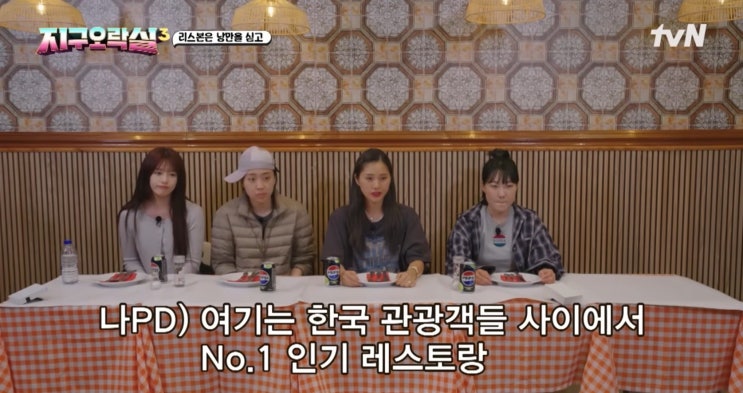  [포르투갈] UMA(우마) / 지락실에 나온 리스본 예약 가능한 해물밥 맛집! 해물밥 1인분도 주문 가능해요
