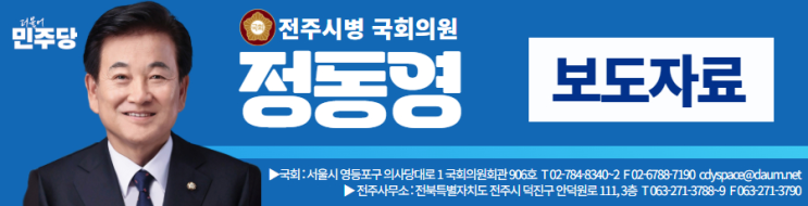 정동영 “전주, <b>피지컬AI</b> 실증 거점 도약!국가사업 <b>예타 면제</b> ”
