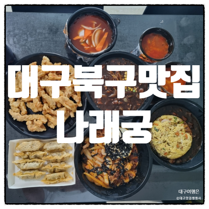 나래궁 사진 1