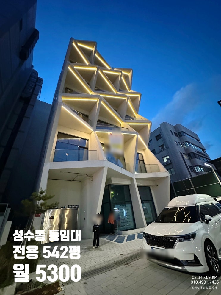  성수동 통임대 독보적인 현대미가 돋보이는 대로변 건축물