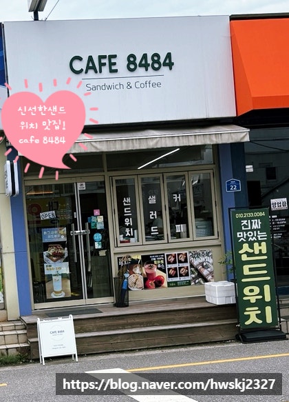 카페8484 사진 1