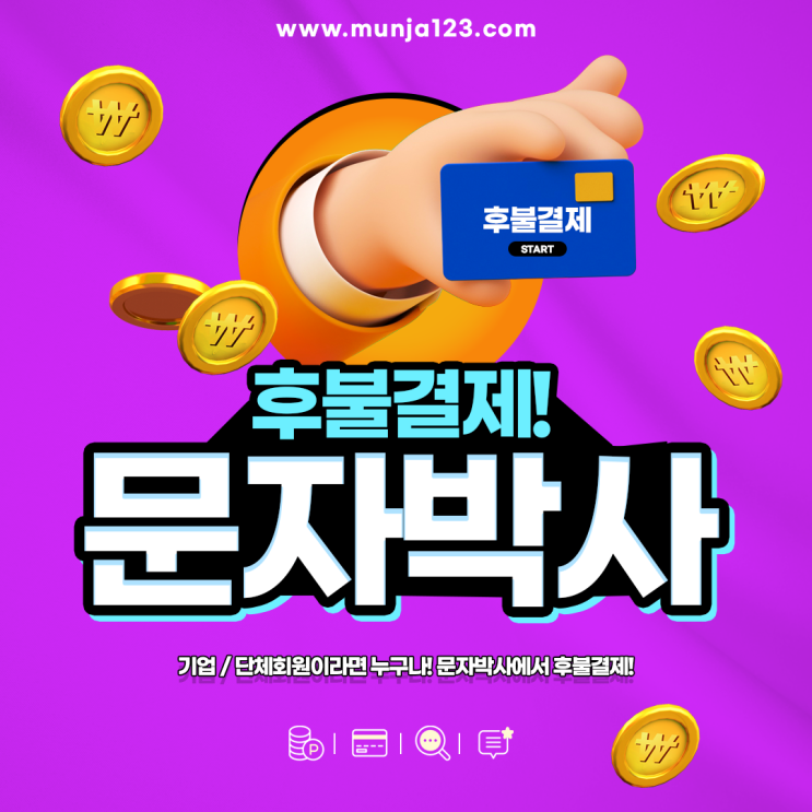  단체문자 발송을 위한 인터넷 문자사이트 추천
