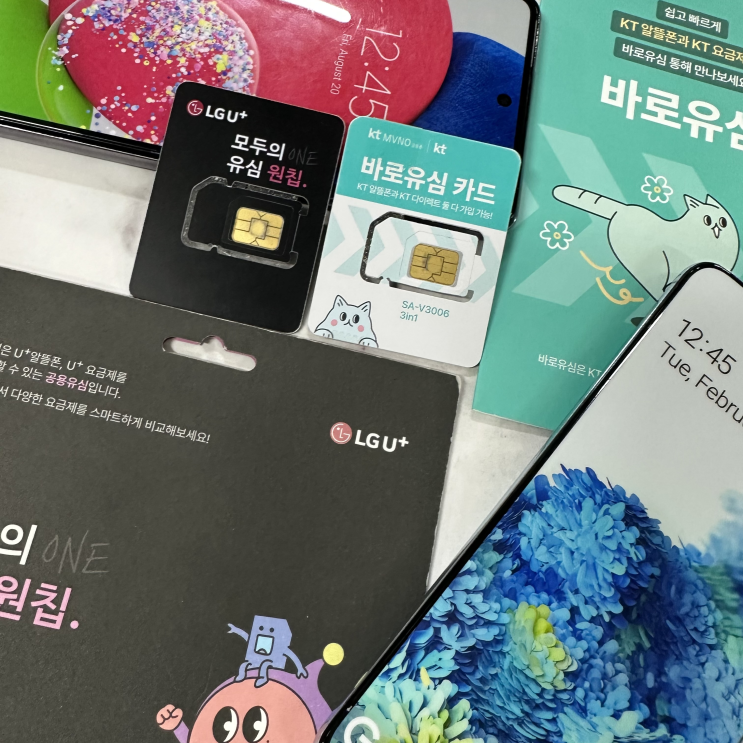  앤텔레콤 요금제 선불폰 셀프개통 핵심 정리