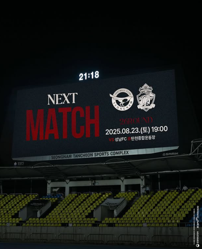 2025년 8월 23일 K리그2 26라운드 <b>성남</b> vs <b>경남</b> 프리뷰