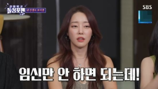  고우리 "남편, '임신 금지' 조항 너무 잘 지켜" (틈만나면)[종합]
