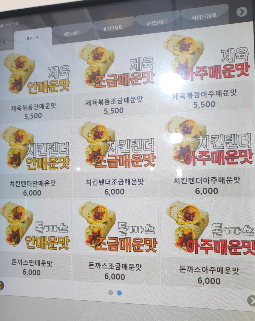 도스마스 한양대본점 사진 4