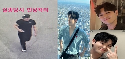 실종됐던 ‘<b>이태원 참사</b>’ 출동 <b>소방관</b>, 열흘만에 숨진 채 발견