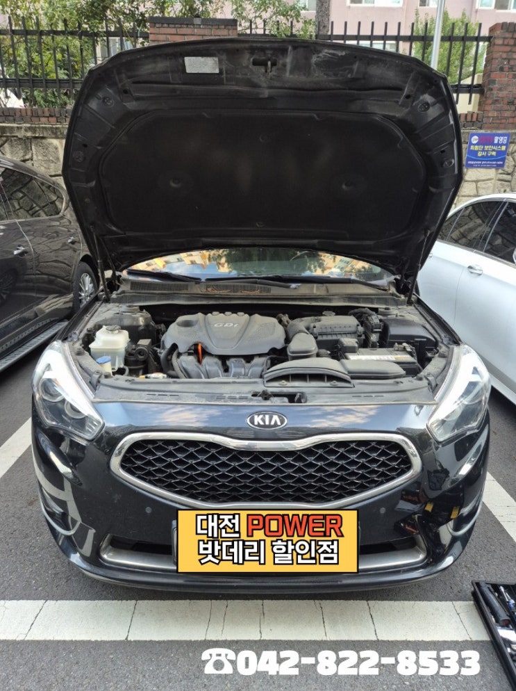  <대전power 밧데리 할인점> 기아 K7 차량 델코(Delokor) DF80L 밧데리 대전 서구 둔산동 국화아파트 출장교체 완료!!