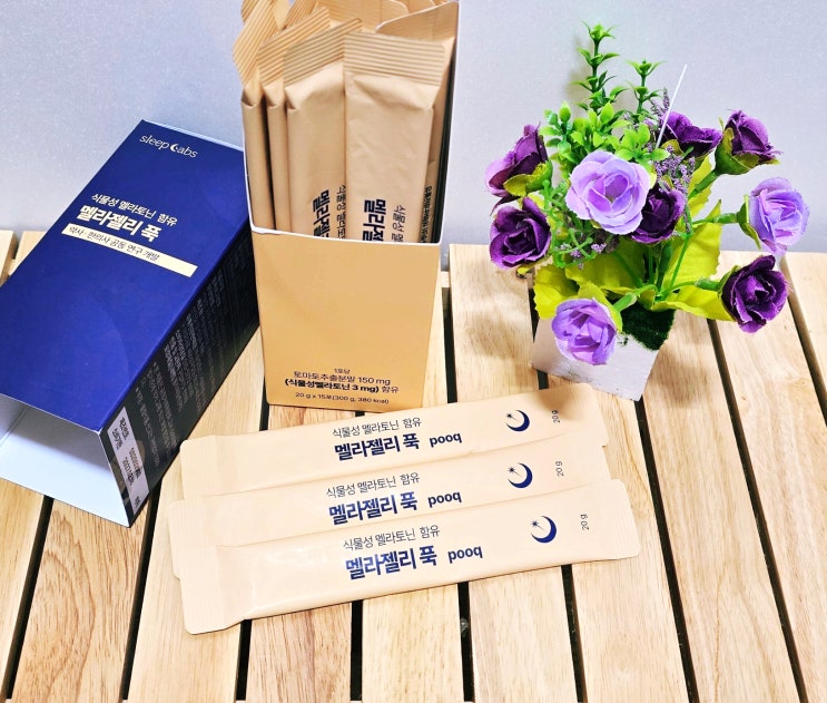  멜라토닌 부작용 없는 식물성멜라토닌추천 타트체리젤리/멜라토닌젤리
