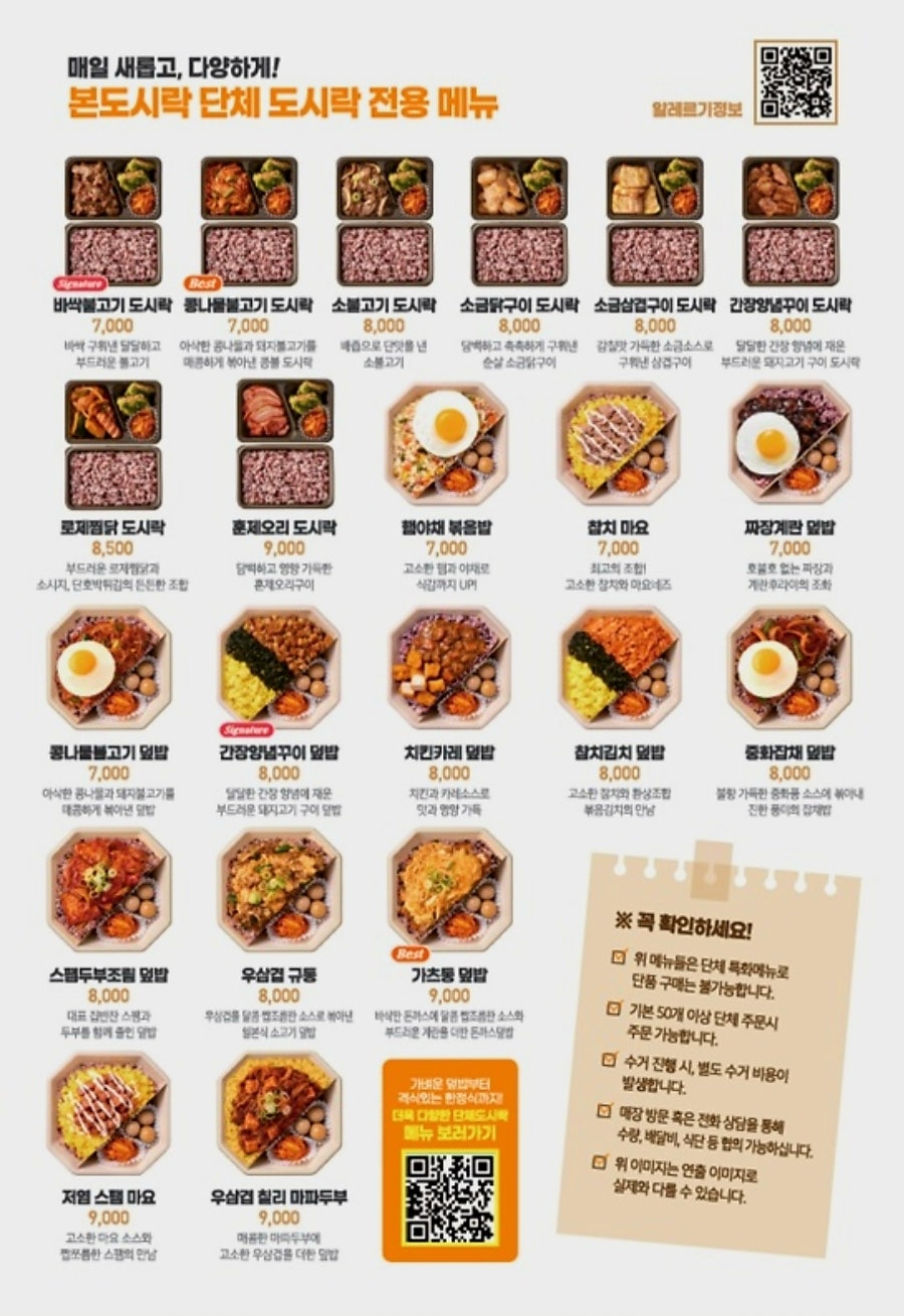 본도시락 송탄점 사진 1