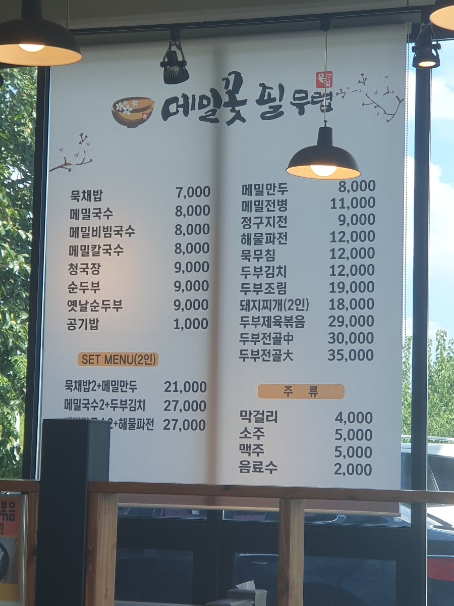 메밀꽃필무렵 사진 3
