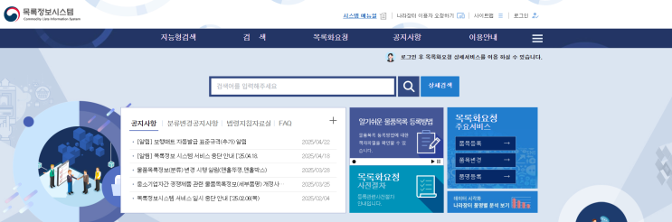  품명 및 세부품명 변경안내(펌프효율검정장비)